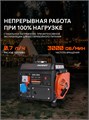 Генератор бензиновый PATRIOT GRS 950 83567 - фото 490707