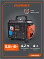Генератор бензиновый PATRIOT GRS 950 83567 - фото 490712