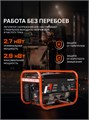 Генератор бензиновый PATRIOT GRS 3700C 84430 - фото 490715
