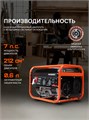 Генератор бензиновый PATRIOT GRS 3700C 84430 - фото 490718