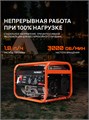 Генератор бензиновый PATRIOT GRS 3700C 84430 - фото 490719