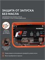 Генератор бензиновый PATRIOT GRS 3700C 84430 - фото 490720