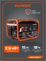 Генератор бензиновый PATRIOT GRS 3700C 84430 - фото 490725