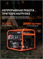 Генератор бензиновый PATRIOT GRS 6700C 84431 - фото 490732