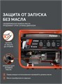 Генератор бензиновый PATRIOT GRS 6700C 84431 - фото 490733