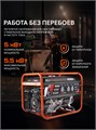 Генератор бензиновый PATRIOT GRS 6500 84827 - фото 490754