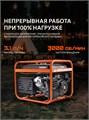 Генератор бензиновый PATRIOT GRS 6500 84827 - фото 490758