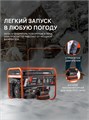Генератор бензиновый PATRIOT GRS 6500 E 84860 - фото 490771
