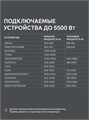 Генератор бензиновый PATRIOT GRS 6500 E 84860 - фото 490774