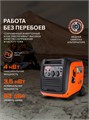 Генератор инверторный PATRIOT iGX 4000 W 92794 - фото 490898