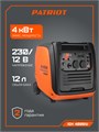 Генератор инверторный PATRIOT iGX 4000 W 92794 - фото 490909