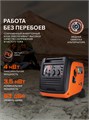 Генератор инверторный PATRIOT iGX 4000 AWSP 92795 - фото 490912
